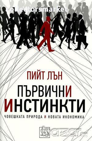 Първични инстинкти, снимка 1