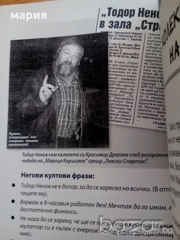 Книга за известни пловдивски треньори по баскетбол, снимка 3 - Колекции - 19865456