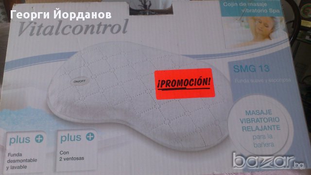 Промоция - Масажираща възглавничка, снимка 4 - Масажори - 10608113