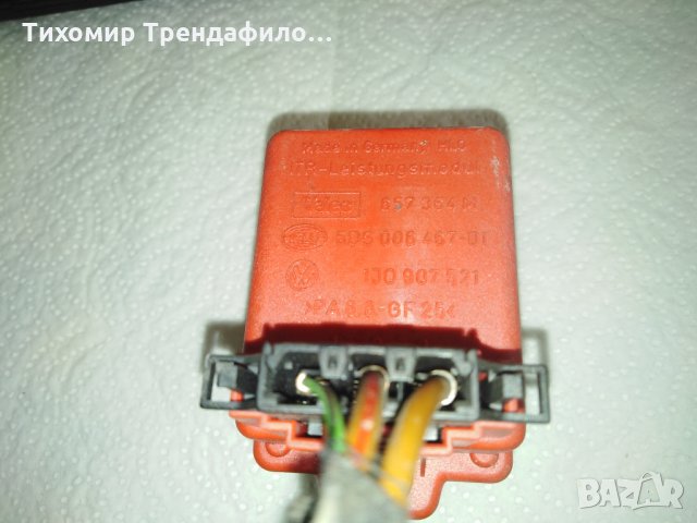 управляващ блок 1J0907521,Реостат за Volkswagen Golf IV (1998-2004) 1J0 907 521,5ds 006 467-01, снимка 2 - Части - 23124427