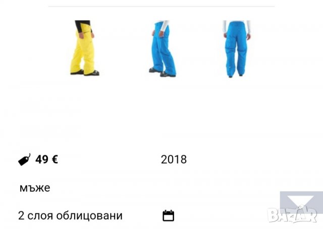 Ски/Сноуборд панталон WED'ZE, снимка 7 - Зимни спортове - 24975127