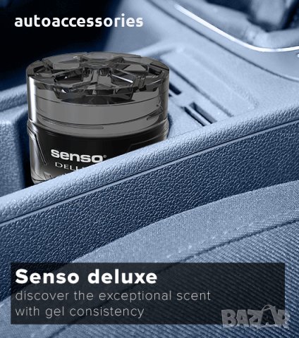 3000039491 Ароматизатор за кола, гел Dr. Marcus Senso Deluxe Black, снимка 2 - Аксесоари и консумативи - 25828623