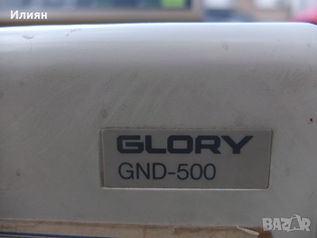 Броячна машина glory, снимка 4 - Друго търговско оборудване - 25141352