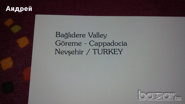 8 картички от Турция и Израел, снимка 11 - Филателия - 12496941