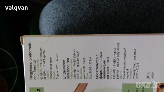 Сутиен Sielei, снимка 3 - Бельо - 25166391