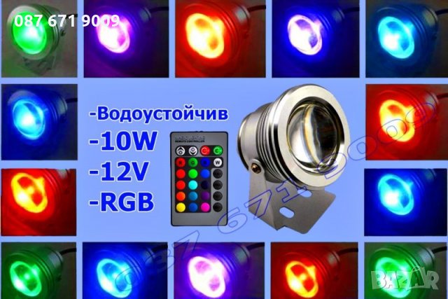 RGB Прожектор с смяна на цветовете, цветен с дистанционно фенер LED , снимка 7 - Прожектори - 23312121