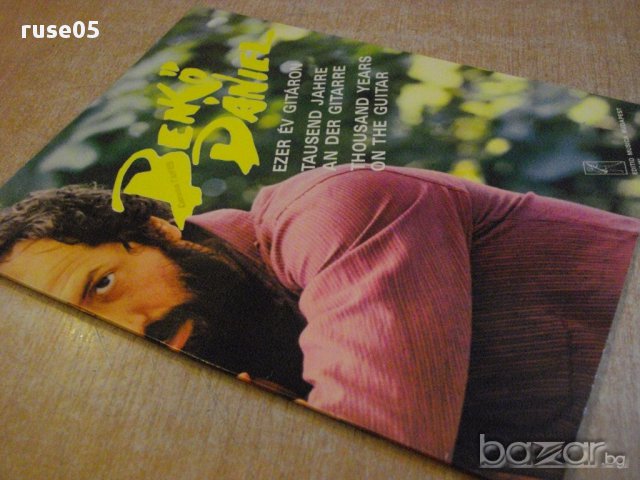 Книга "EZER ÉV GITÁRON-Két gitárra - BENKÖ DÁNIEL" - 20 стр., снимка 7 - Специализирана литература - 15840684