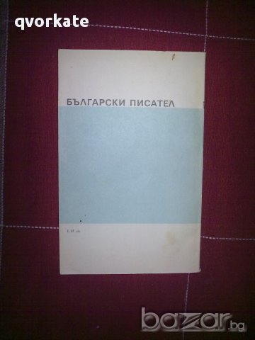  Смърт в Лодърдейл-Върбан Стаматов, снимка 2 - Художествена литература - 12208453