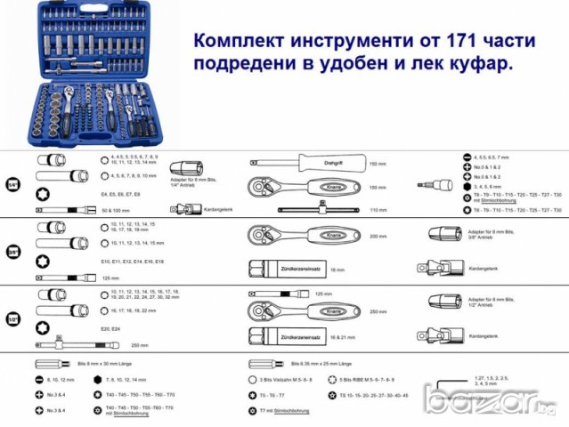 Гедоре комплект  1/4",3/8" и 1/2" 192 части , BGS , снимка 3 - Куфари с инструменти - 13952980