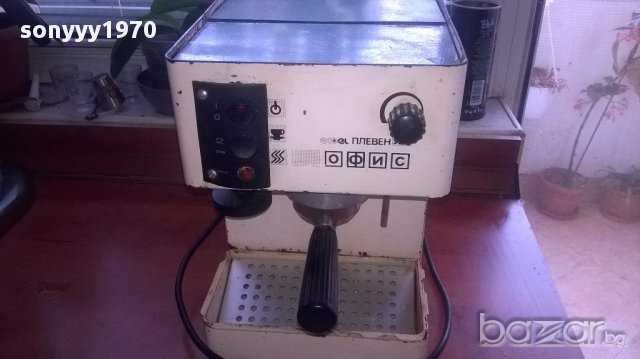 Кафемашина плевен с ръкохватка и цедка, снимка 3 - Кафемашини - 15717932