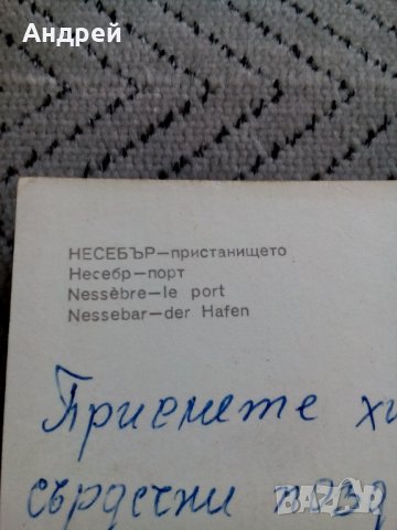 Стара картичка Несебър, снимка 3 - Колекции - 24137031