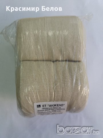 Протезно руло, снимка 3 - Други стоки за дома - 15464389