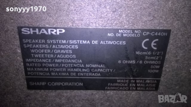 sharp-комплект с тонколони-внос швеицария, снимка 11 - Ресийвъри, усилватели, смесителни пултове - 23540557