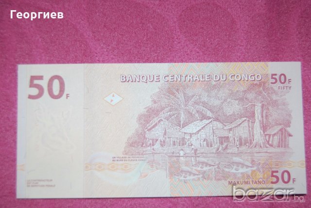 50 франка Конго  2007