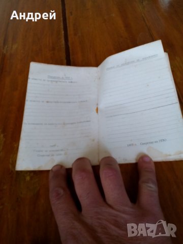 Старо Партийно поръчение БКП, снимка 3 - Антикварни и старинни предмети - 25201504