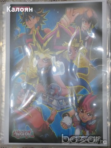 Папка за карти ЮГИО на Юги Муту, снимка 3 - Други - 20926815