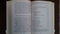 Книги за икономика:„Световна икономика“ курс по международен икономикс – проф.д-р ик.н Стоядин Савов, снимка 8