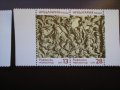 български пощенски марки - Роженски манастир, снимка 2