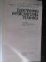 Книга "Електронно-изчислителна техника-В.Димитров" - 88 стр., снимка 2