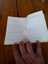 Старо Партийно поръчение БКП, снимка 3