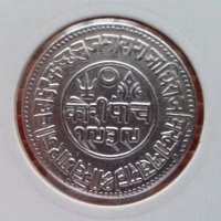 Монета Княжество Кутч,  Индия 5 Кори 1883 г. сребро UNC, снимка 2 - Нумизматика и бонистика - 22748953