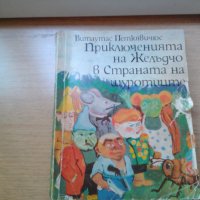 продавам детска литература, снимка 6 - Детски книжки - 25843777