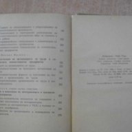 Книга "Въпроси на иконом.и орг.на соц.сел.ст-во" - 288 стр., снимка 6 - Специализирана литература - 7863464