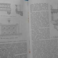 Архитектурные формы Античности - И. Б. Михаловский, снимка 9 - Художествена литература - 18867305