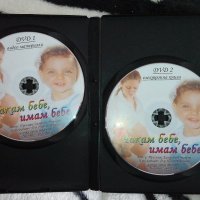 DVD Чакам бебе, имам бебе, снимка 3 - Анимации - 23157708