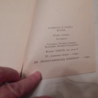 Млякото в моята кухня - 299 избрани рецепти, снимка 2 - Специализирана литература - 23512983