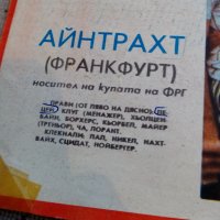 ФК Айнтрхт,Вестник Старт, снимка 2 - Колекции - 24002146