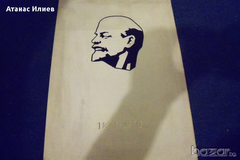Луксозен стар календар по-случай 100 годишнината от рождението на Ленин, снимка 1