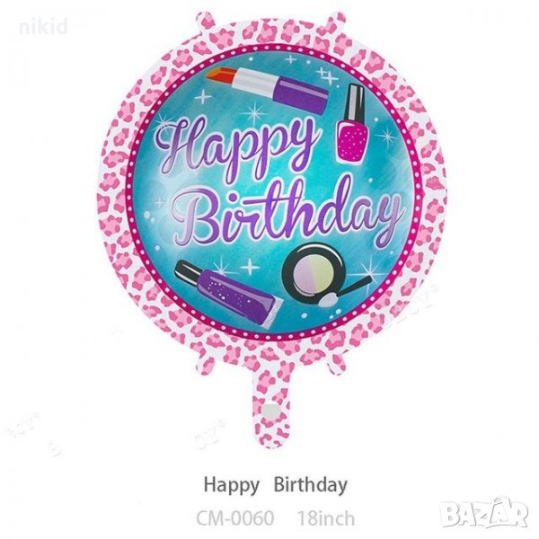 Happy Birthday козметика грим  момиче дама кръгъл фолиев фолио балон хелий газ или обикновен, снимка 1