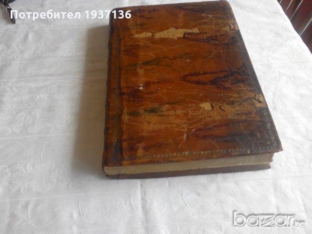 Руска Стара книга Москва 1876 година с кожени корици без липси, снимка 11 - Колекции - 21242427