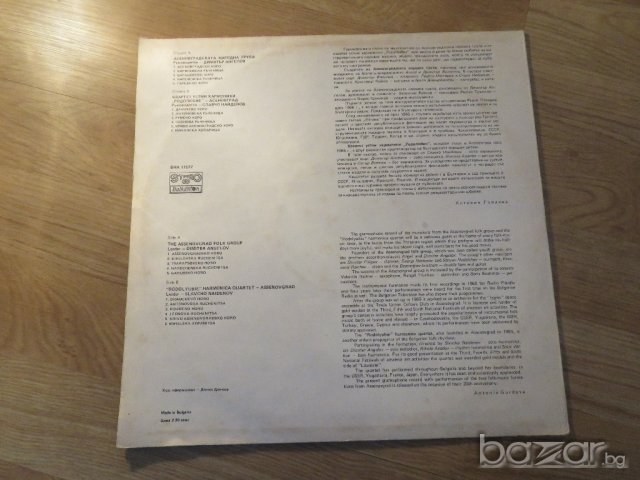 Рядка грамофонна плоча народни Асеновградската народна група .изд.70те г., снимка 2 - Грамофонни плочи - 21357578