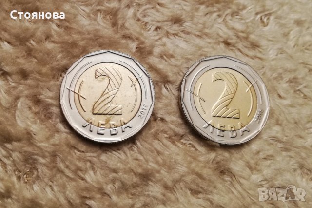 Юбилейна Монета  два лева 2 бр. , снимка 2 - Колекции - 25534650