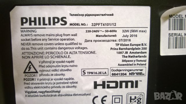 PHILIPS 32PFT4101-12, снимка 2 - Части и Платки - 23496131