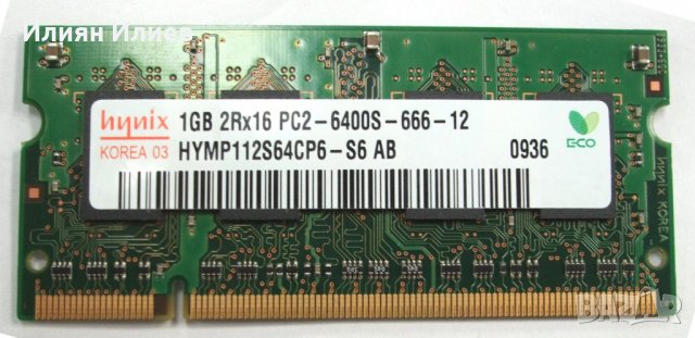 RAM памет за лаптоп и компютър , снимка 3 - RAM памет - 7205707