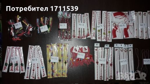 Разпродажба на мартеници!!!, снимка 2 - Други - 23828996