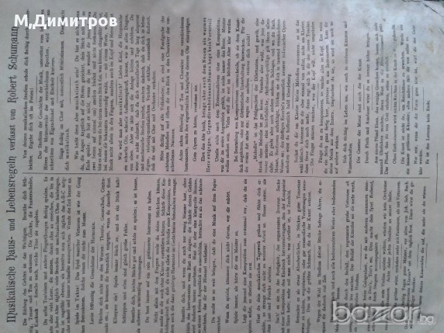 методи за цигулка и виолончело -Louis Schubert - 1882, снимка 2 - Художествена литература - 15309586