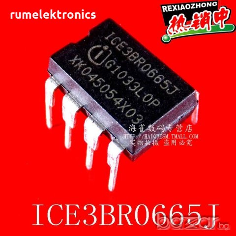 ICE3BR0665J, снимка 1 - Друга електроника - 20151216