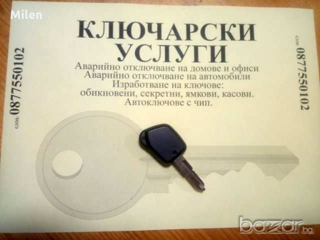 Кутийка за Peugeot и Citroen, снимка 11 - Аксесоари и консумативи - 20952385