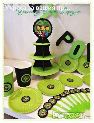 украса и аксесаори за детски рожден ден на тема Нинджаго/Nindjago, снимка 4 - Кетъринг - 20348524