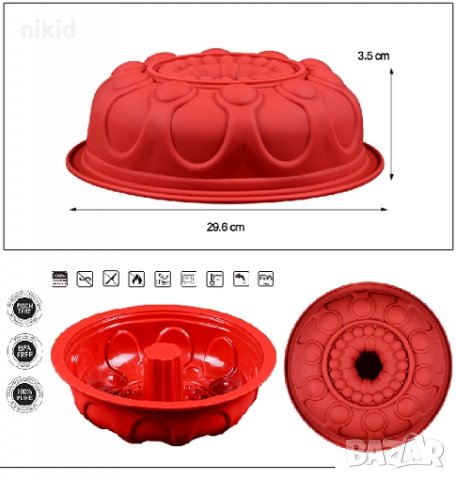 Цвете корона силиконова форма молд тава за направа печене кекс торта желиран сладкиш, снимка 1 - Форми - 25449286