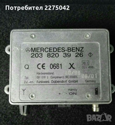 Модул управление телефон за Мерцедес w203,210,220, снимка 1 - Части - 26089397
