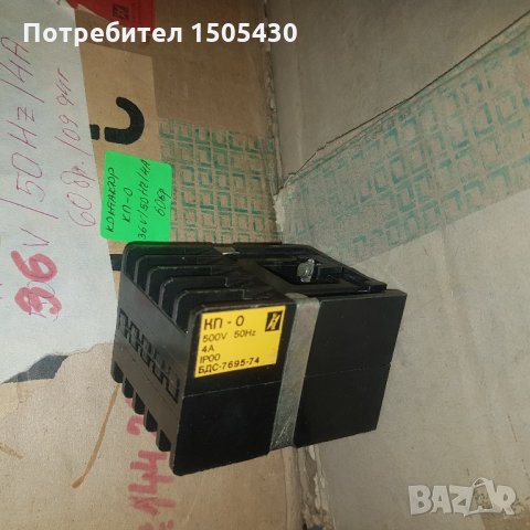 Контактор кп-0 
