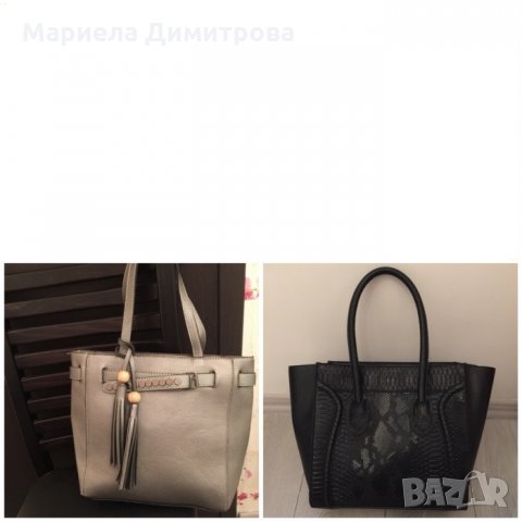 Два модела много готини дамски чанти в Чанти в гр. Шумен - ID21984748 —  Bazar.bg