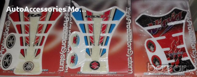 Мотоциклетен протектор за резервоар