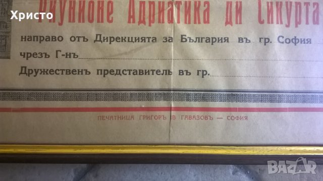 оригинални старинни плакати от частна колекция 1932 година, снимка 2 - Колекции - 24935272