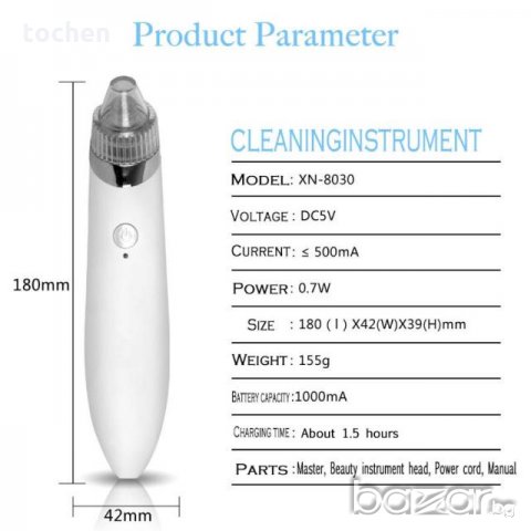 Вакуум уред за почистване на вашето лице от черните точки стягащ ефект, снимка 10 - Козметика за лице - 20322719